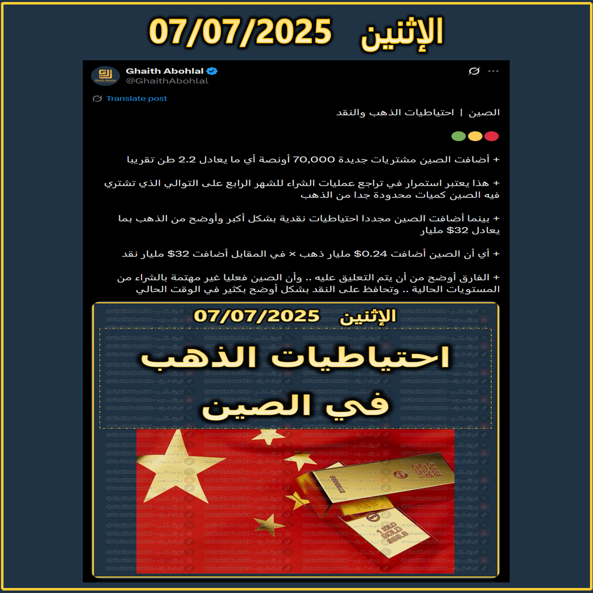 احتياطيات الصين من الذهب والنقد الأجنبي