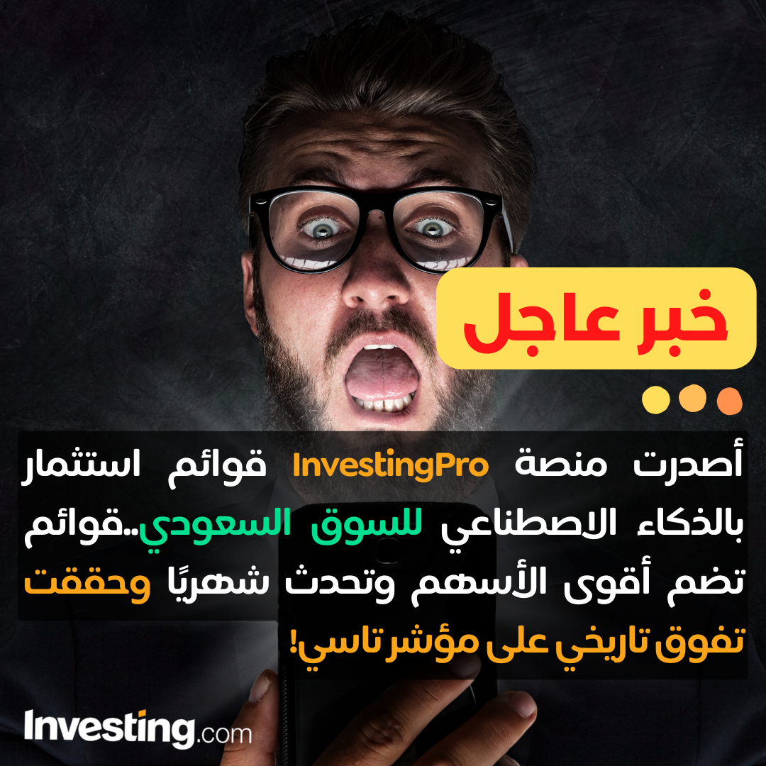 ProPicks الأسهم السعودية