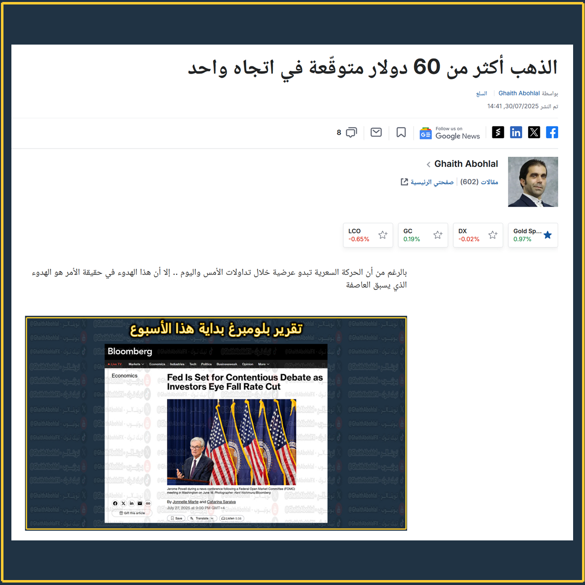 عنوان مقال الأمس
