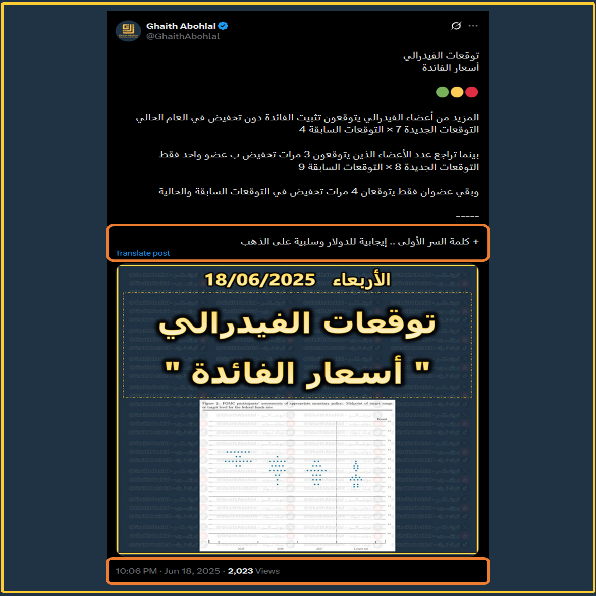 تحديث مباشر بعد صدور التوقعات