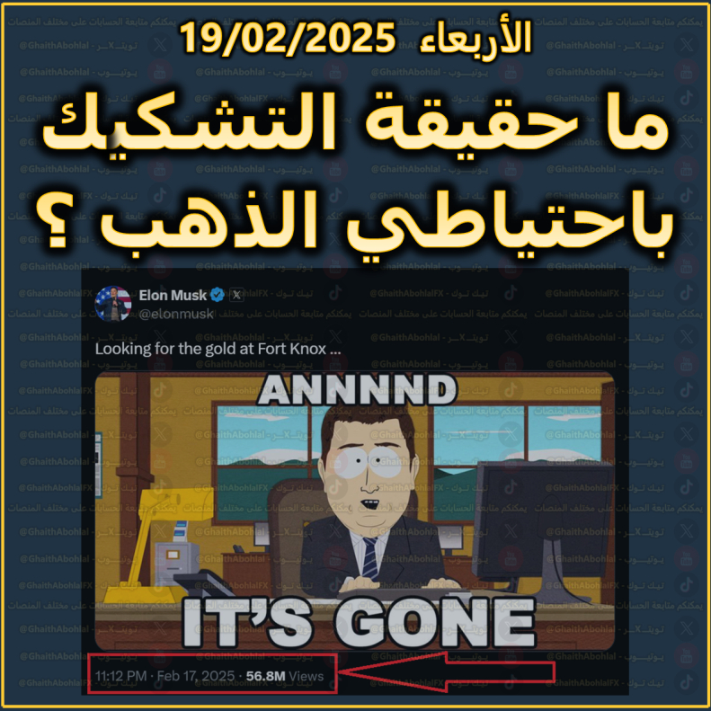 احتياطيات الذهب الأمريكية