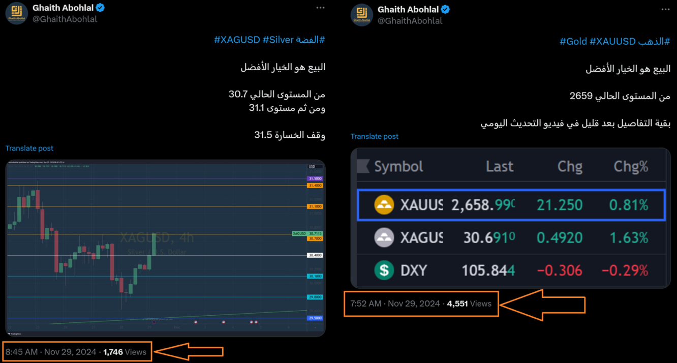 صفقة الذهب والفضة