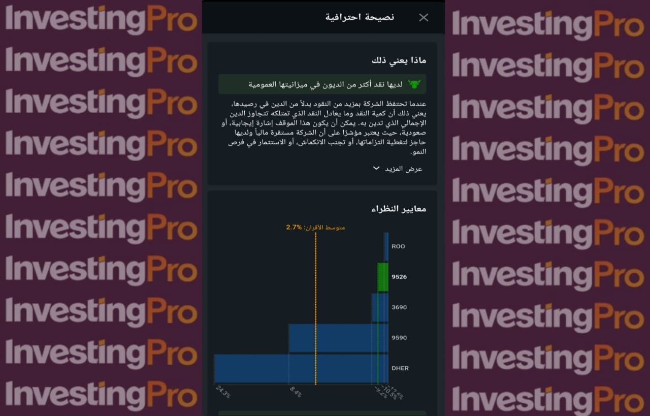 نصيحة احترافية من إنفستنغ برو