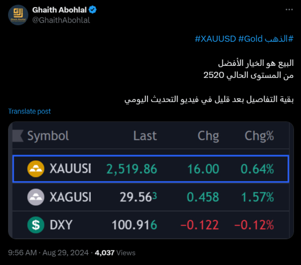 صفقة بيع الذهب بالأمس