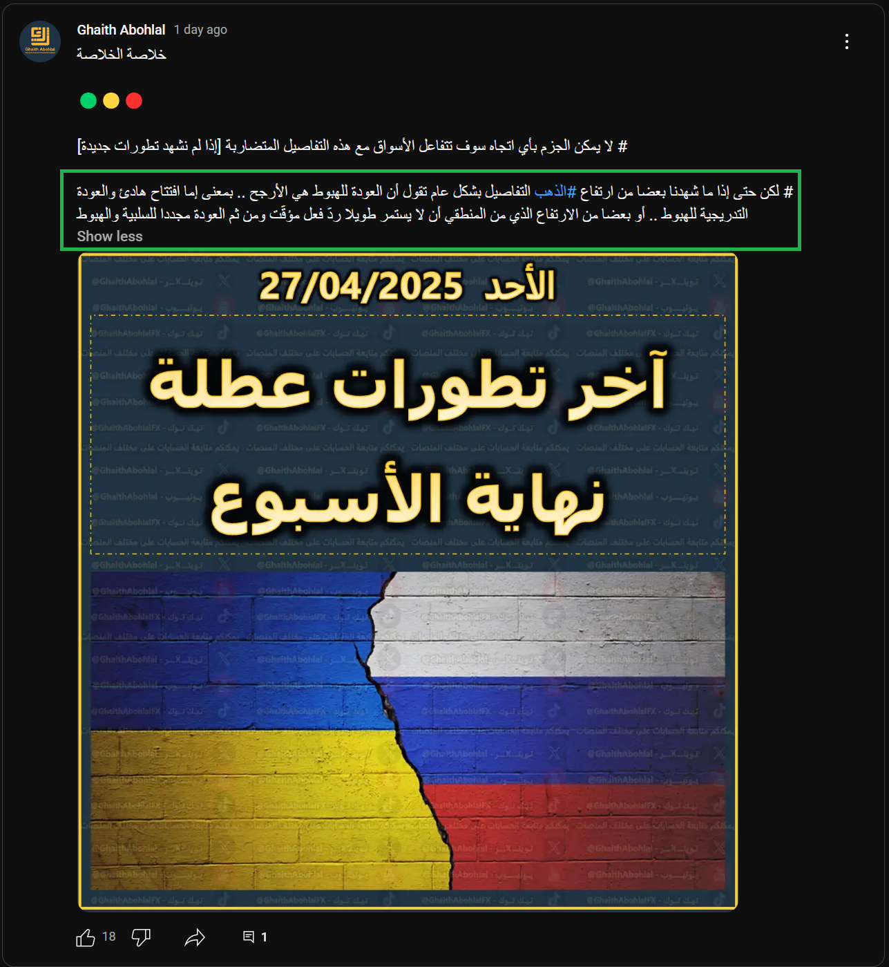 قراءة تفاصيل عطلة نهاية الأسبوع