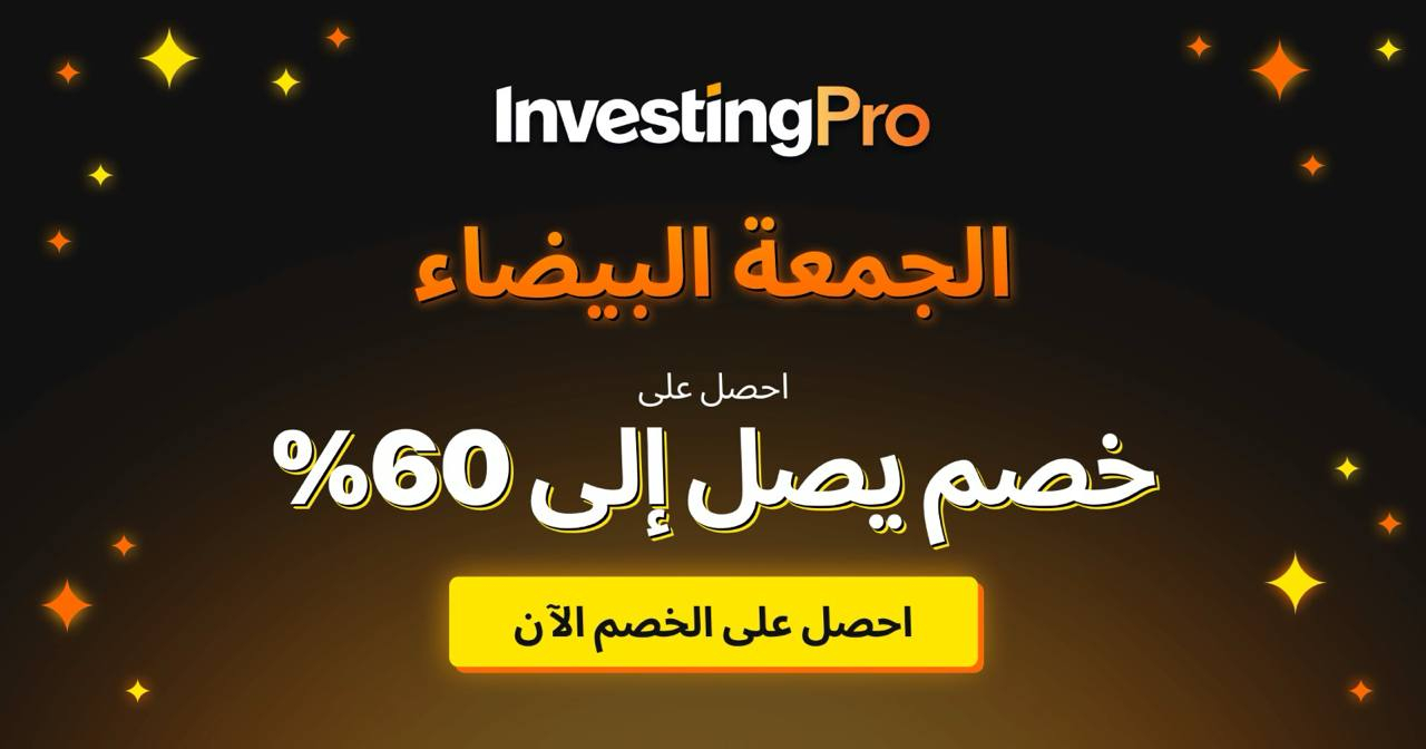 Black Friday Discount on Investing Pro membership