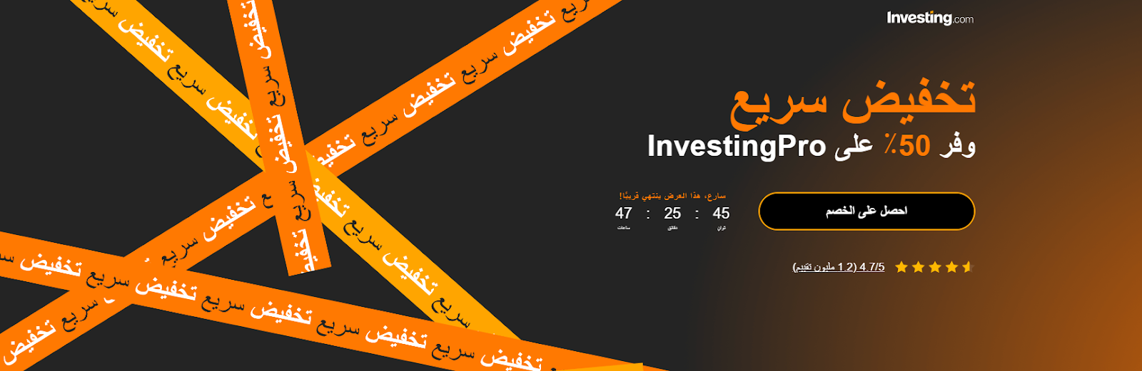 خصم لمدة 48 ساعة