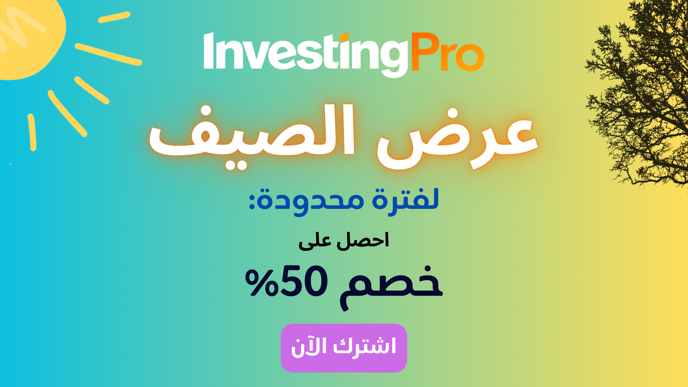 InvestingPro