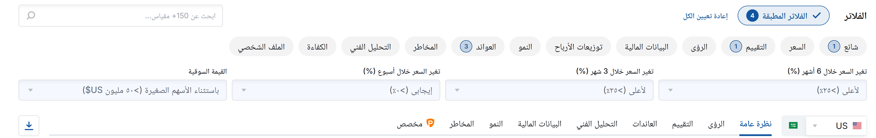 فلاتر ماسح الأسهم من Investing.com