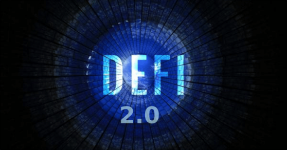 DeFi 2.0 الجديد هل يعتبر حقا بديلا عن نظام DeFi و لماذا نحن بحاجة إليه؟!