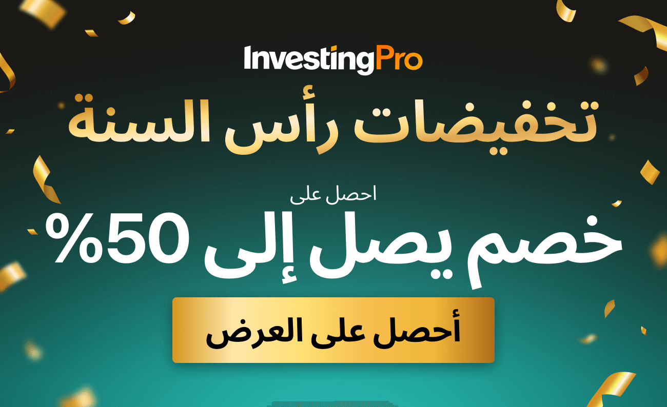 InvestingPro